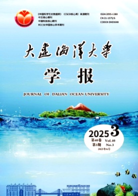 大连海洋大学学报杂志